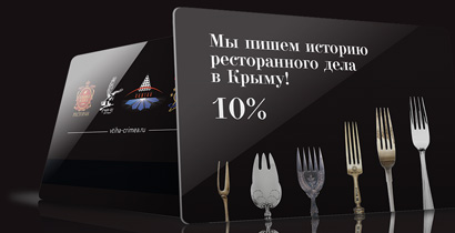 Ресторан «Москва» - дисконтная карта